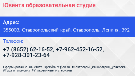 Ювента образовательная студия - визитка