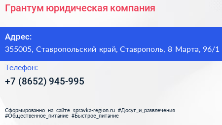 Грантум юридическая компания - визитка