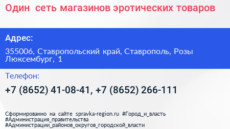 Один+ сеть магазинов эротических товаров - визитка