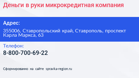Деньги в руки микрокредитная компания - визитка