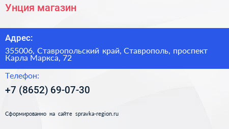 Унция магазин - визитка