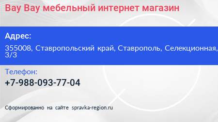 Bay Bay мебельный интернет магазин - визитка