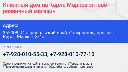 Нажмите, чтобы скачать визитку Книжный дом на Карла Маркса оптово розничный магазин - визитка