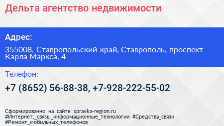 Дельта агентство недвижимости - визитка