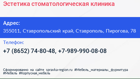 Эстетика стоматологическая клиника - визитка