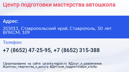 Центр подготовки мастерства автошкола - визитка