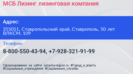 МСБ Лизинг лизинговая компания - визитка