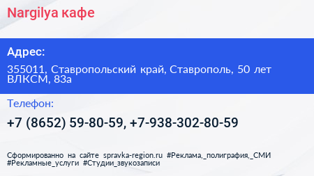 Nargilya кафе - визитка