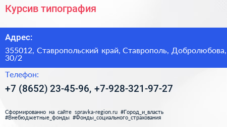 Курсив типография - визитка