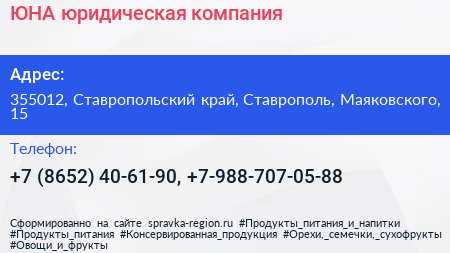 ЮНА юридическая компания - визитка