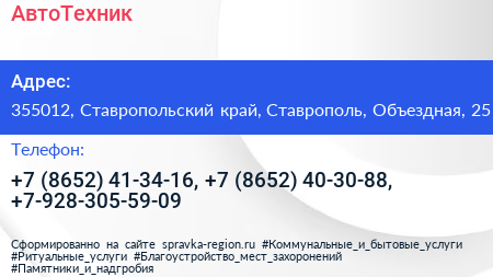 АвтоТехник - визитка