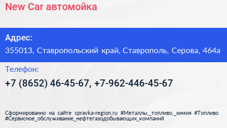 New Car автомойка - визитка