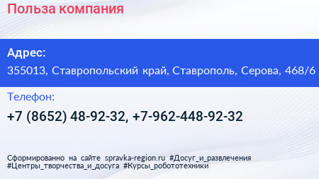 Польза компания - визитка