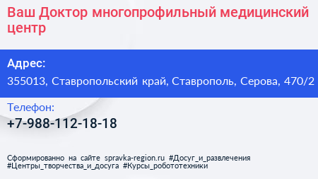 Ваш Доктор многопрофильный медицинский центр - визитка