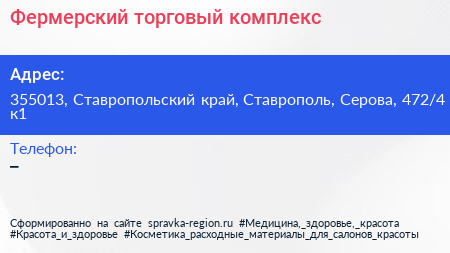 Фермерский торговый комплекс - визитка