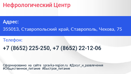Нефрологический Центр - визитка