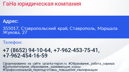 ГаНа юридическая компания - визитка