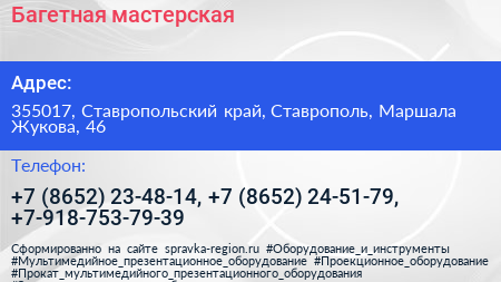 Багетная мастерская - визитка