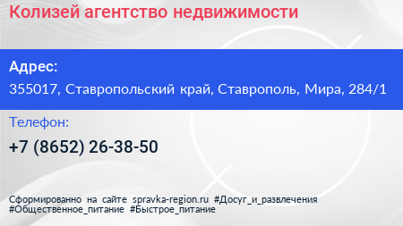 Колизей агентство недвижимости - визитка