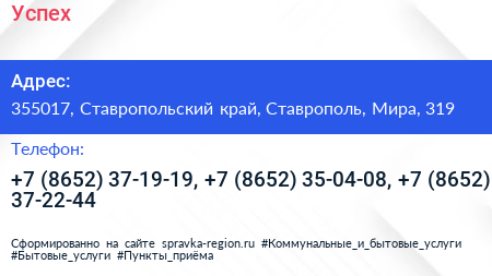 Успех - визитка