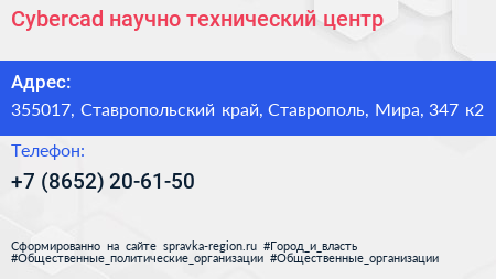 Cybercad научно технический центр - визитка