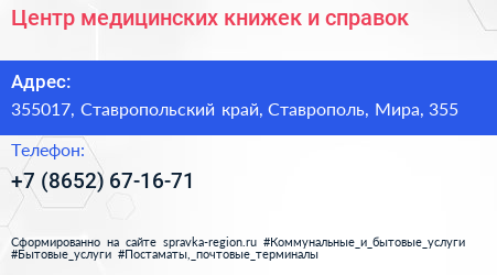 Центр медицинских книжек и справок - визитка