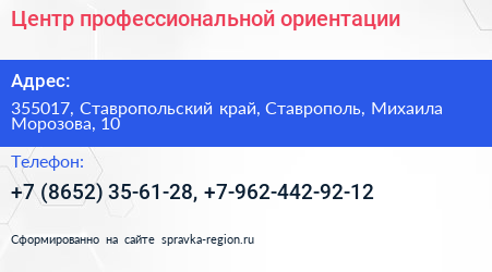 Центр профессиональной ориентации - визитка