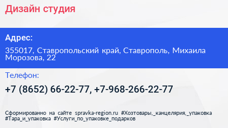 Дизайн студия - визитка