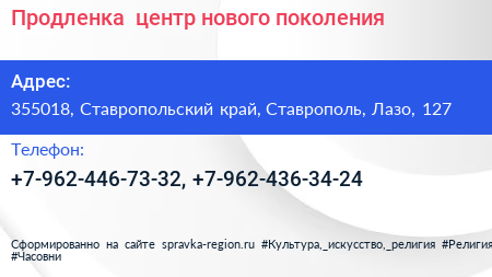 Нажмите, чтобы скачать визитку Продленка+ центр нового поколения - визитка