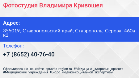 Фотостудия Владимира Кривошея - визитка