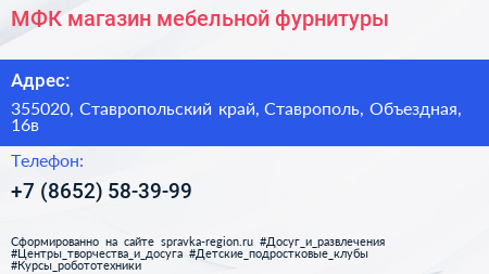 МФК магазин мебельной фурнитуры - визитка
