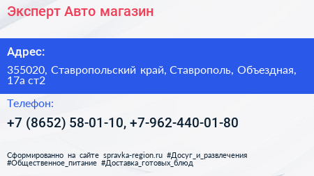 Эксперт Авто магазин - визитка