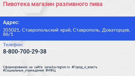 Нажмите, чтобы скачать визитку Пивотека магазин разливного пива - визитка