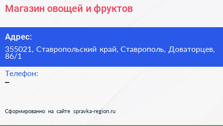 Магазин овощей и фруктов - визитка