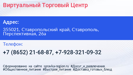 Виртуальный Торговый Центр - визитка