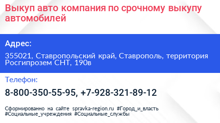 Выкуп авто компания по срочному выкупу автомобилей - визитка
