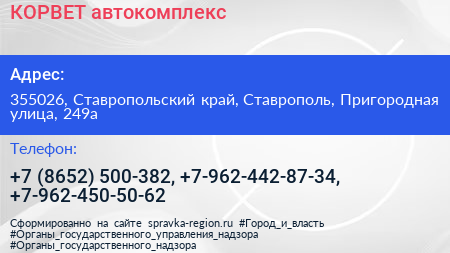 КОРВЕТ автокомплекс - визитка