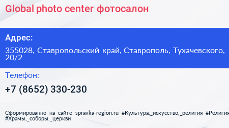 Global photo center фотосалон - визитка