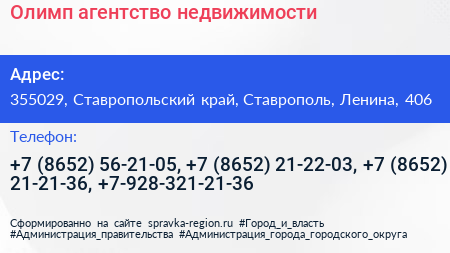 Олимп агентство недвижимости - визитка