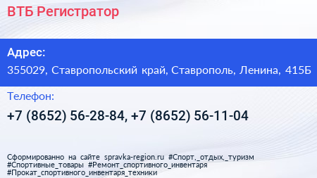 ВТБ Регистратор - визитка