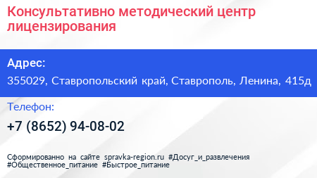 Консультативно методический центр лицензирования - визитка