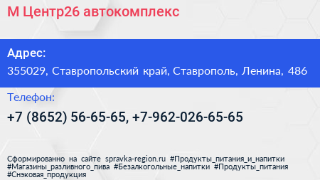 М Центр26 автокомплекс - визитка