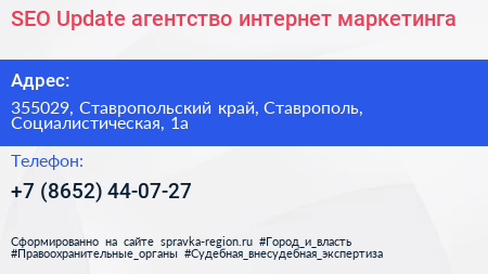 SEO Update агентство интернет маркетинга - визитка