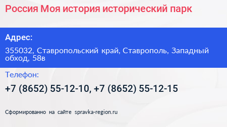 Россия Моя история исторический парк - визитка