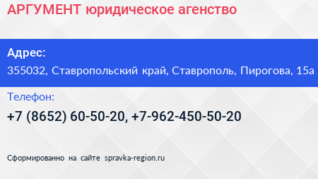 АРГУМЕНТ юридическое агенство - визитка