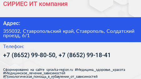 СИРИЕС ИТ компания - визитка