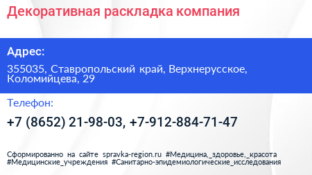 Декоративная раскладка компания - визитка