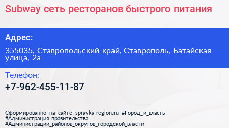 Subway сеть ресторанов быстрого питания - визитка