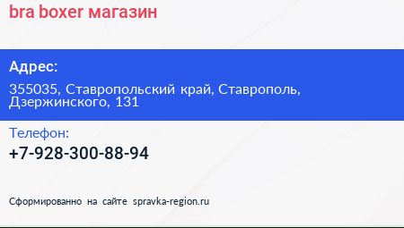 Нажмите, чтобы скачать визитку bra boxer магазин - визитка