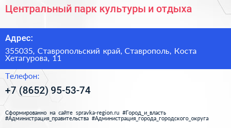 Центральный парк культуры и отдыха - визитка